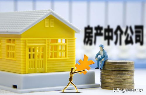 房产中介怎么发薪