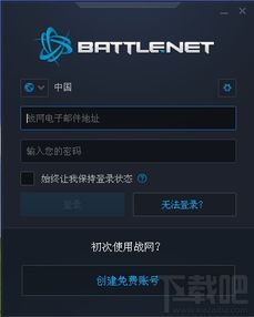 战网游戏有哪些