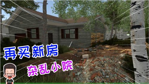 房产达人房子怎么售出