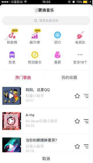 抖音房产怎么配音 抖音房产怎么配音