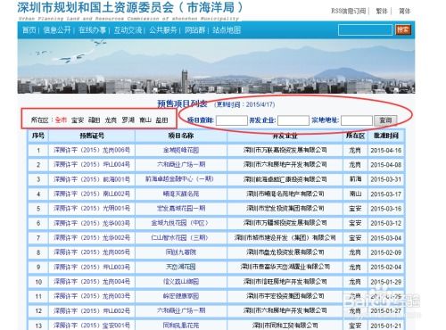 徐州房产备案怎么查询