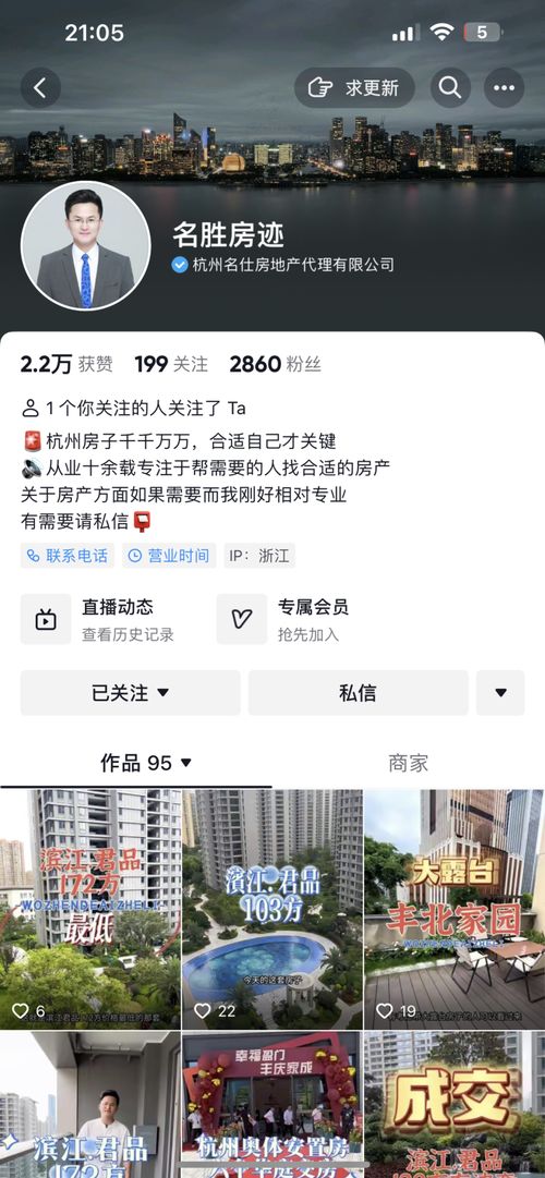 房产介绍视频怎么剪