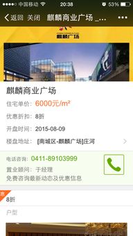 开房产中介怎么收费