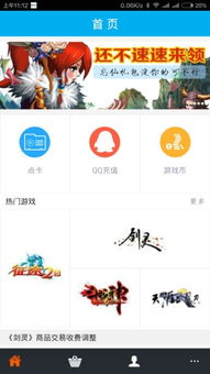 游戏网上交易平台有哪些