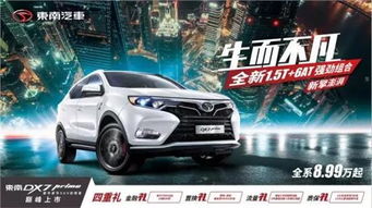 热血有多少汽车