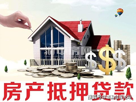抵押房产怎么算价