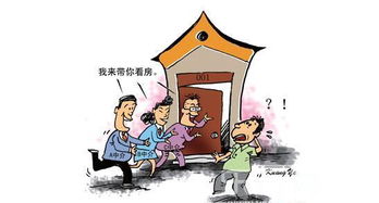 房产中介怎么取证