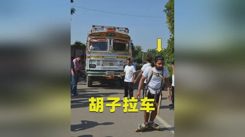 汽车拉动多少斤