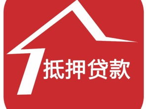 北京怎么抵押房产