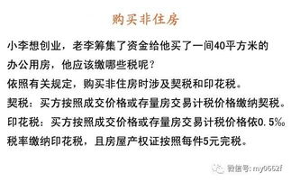 房产捐赠怎么缴税费
