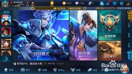 王者荣耀帧数有哪些游戏