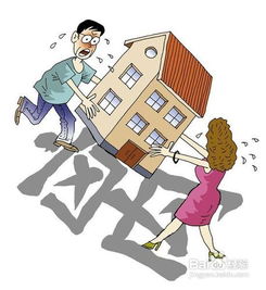 离婚房产财务怎么分割