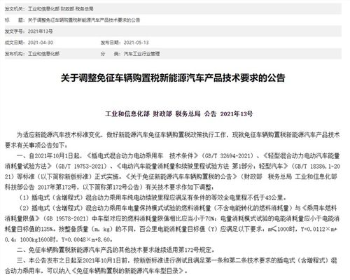 意大利汽车税费多少