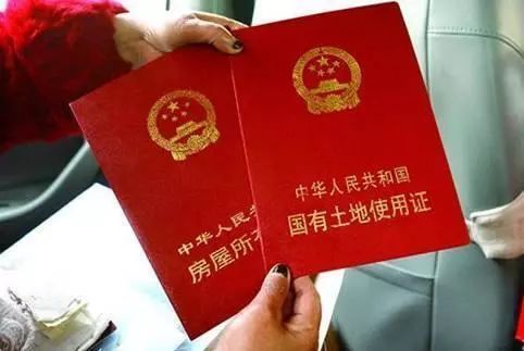 房产证怎么赠