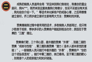 房产开场白怎么讲