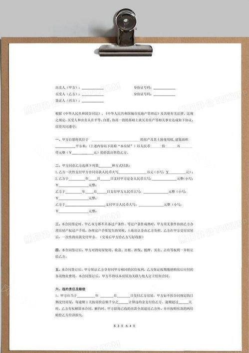 怎么查询房产合同真假