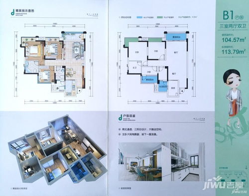 房产顾问怎么讲解户型的