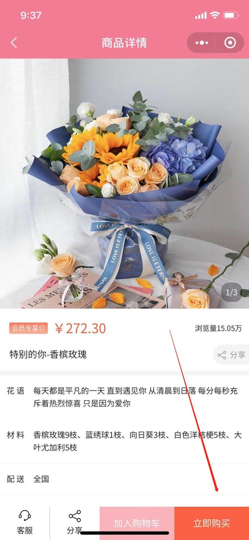 线上买花