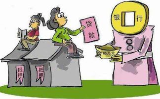 房产抵押贷款怎么分