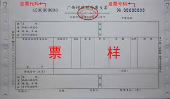 房产结算发票怎么开