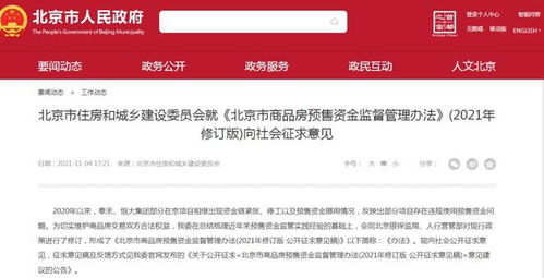 开发房产怎么才能销售