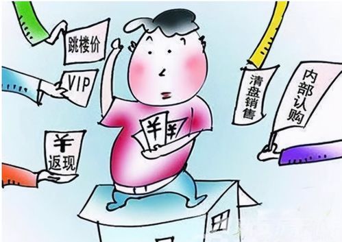 房产销控怎么写