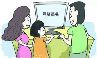 孩子有房产怎么入学