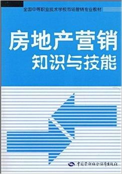 怎么认识房产销售 怎么认识房产销售
