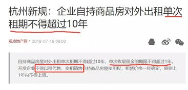 企业房产租金怎么收