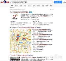 广州查询房产怎么查