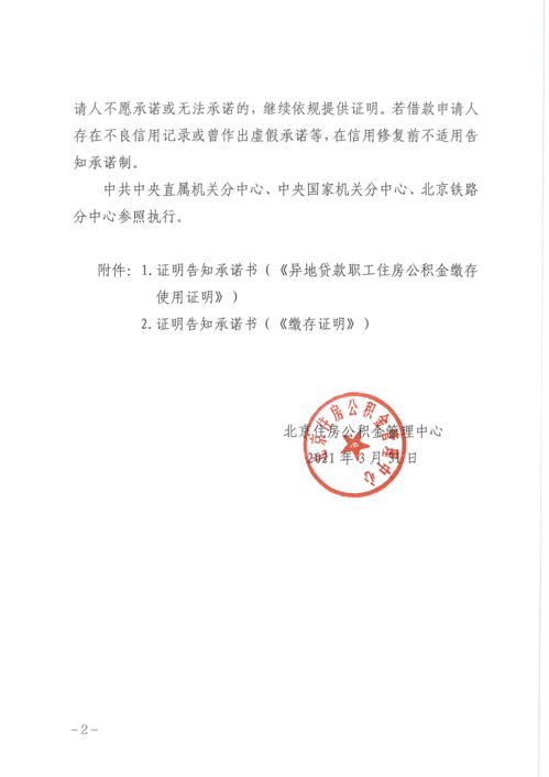 北京怎么领房产证明 北京怎么领房产证明
