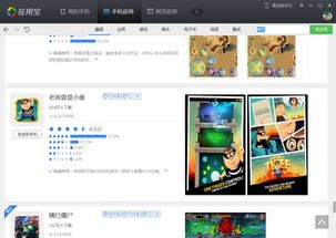 网上有哪些手机版的游戏 网上有哪些手机版的游戏