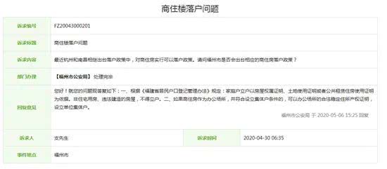 福州有房产怎么落户 福州有房产怎么落户