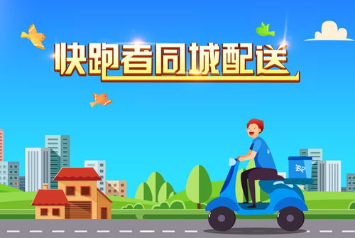同城急送一般多少钱