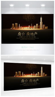 怎么制作房产背景图
