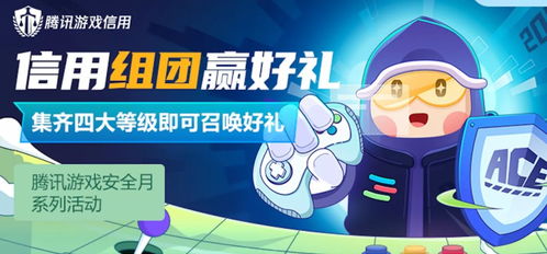 游戏安全月都有哪些游戏