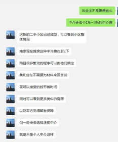 房产买卖怎么无缝对接