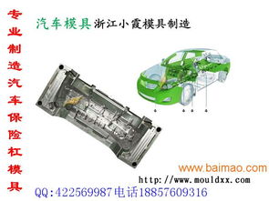 辽宁汽车模具一般多少钱 辽宁汽车模具一般多少钱