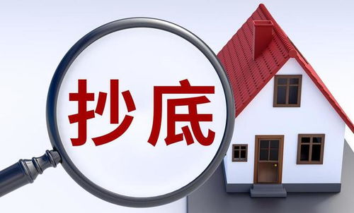 怎么查房产卖房底价
