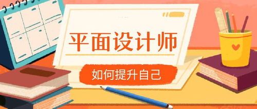 怎么提升自己房产专业