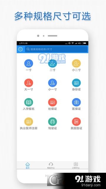 手机游戏自助软件有哪些