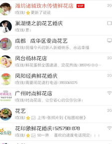 天津鲜花批发商电话