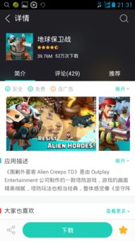 断网单机推塔游戏有哪些