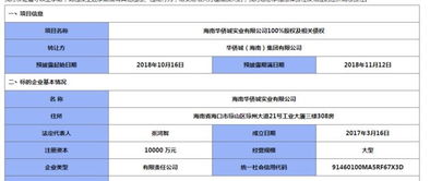 公司转让房产怎么入账