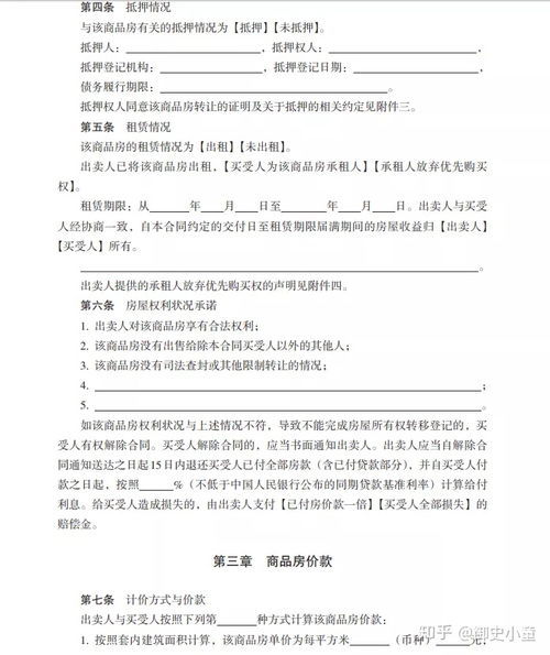 浙江房产合同怎么取消 浙江房产合同怎么取消