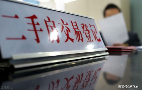 夫妻怎么交易房产过户流程 夫妻怎么交易房产过户流程