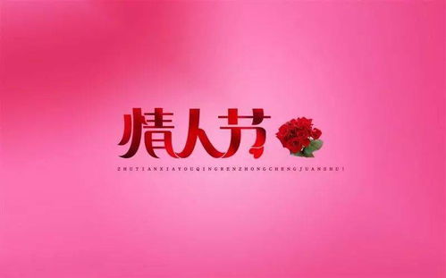 情人节话语 简洁的经典