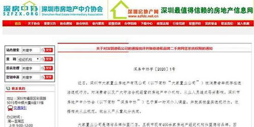 德佑房产工资怎么算