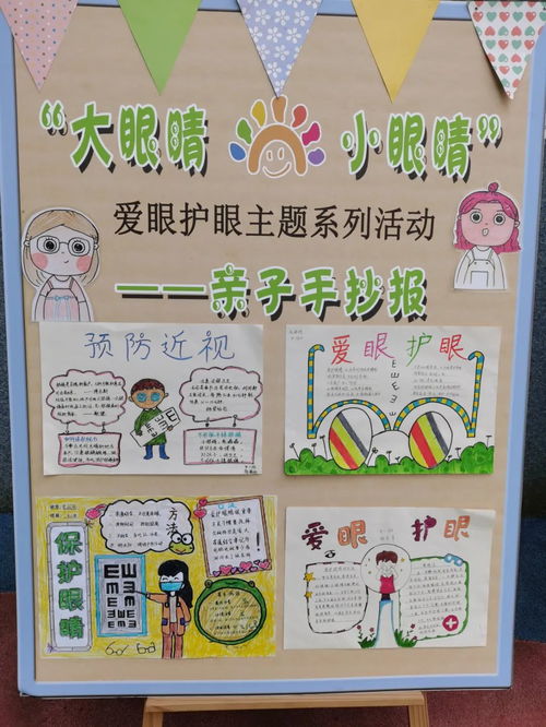 护眼的小游戏有哪些活动