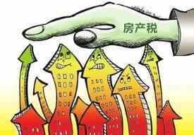 合肥房产税怎么收取